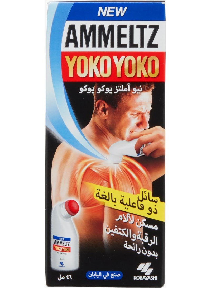 كوباياشي سائل يوكو يوكو لتخفيف آلام الكتف (46 مل) – حل فعال لتصلب الكتف، وآلام العضلات، ويعزز الدورة الدموية بتركيبة خالية من الرائحة وسهلة الاستخدام - Image 3