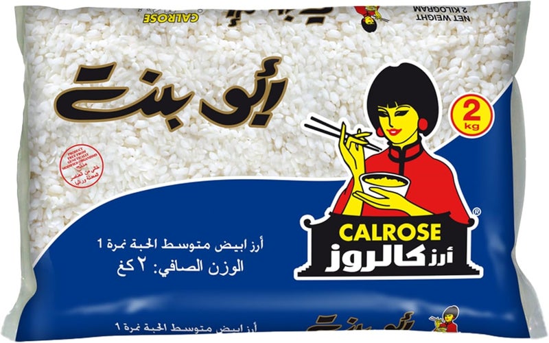 Abu Bint Calrose Rice - Image 1