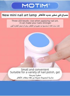 Motim Mini LED Nail Lamp- Portable UV Light for Gel Nails Quick-Drying Curing Lamp for Single Finger USB Powered Nail Dryer Nail Art DIY Tools Accessories  - Image 4