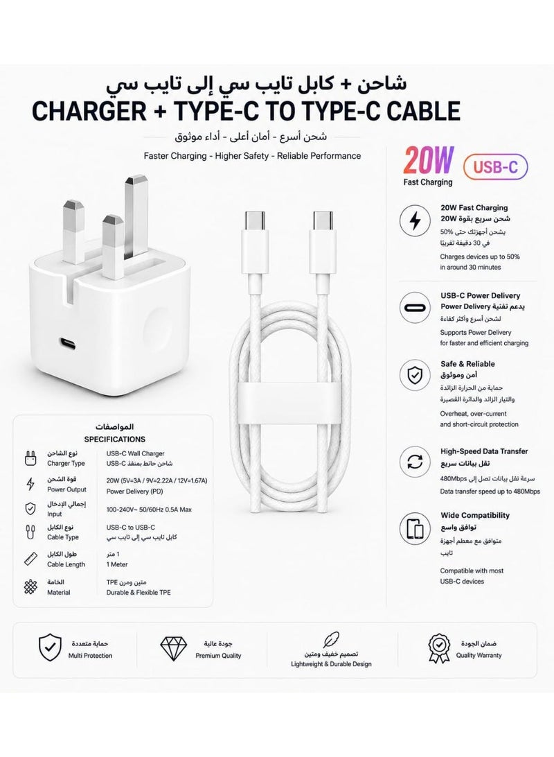 تنبلس شاحن ايفون سريع 20 وات | شاحن حائط USB C سريع مع كابل USB C إلى USB C متوافق مع iPhone 17/17 Pro/17 Pro Max/16/15 - Image 1