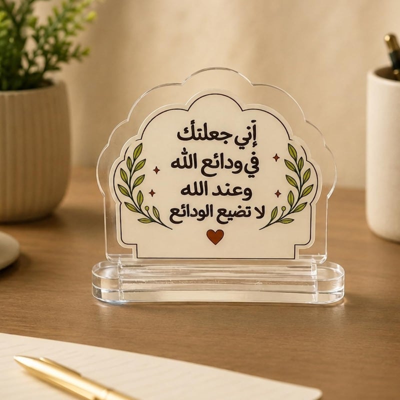 Words Co. Arabic Calligraphy Acrylic Desk Plaque with Stand - Image 1