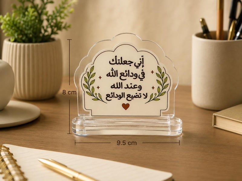 Words Co. Arabic Calligraphy Acrylic Desk Plaque with Stand - Image 2