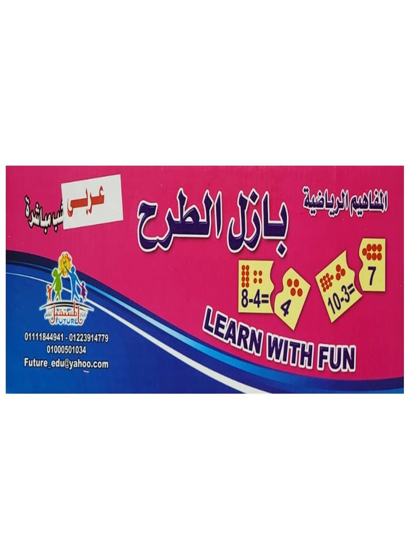 Two Wooden Puzzle Panels Addition And Subtraction Puzzle Arabic - Image 3
