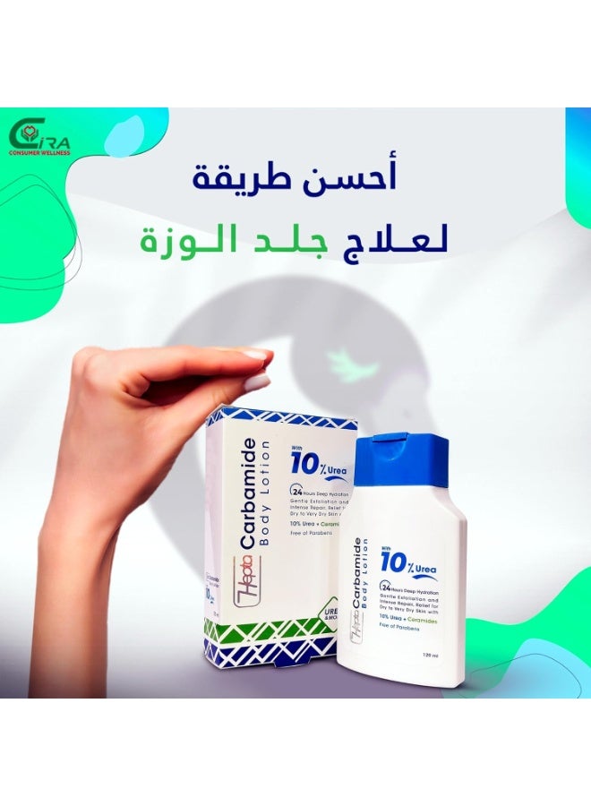 hepta Carbamide Body Lotion 120ml - Image 2