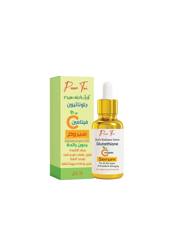 Pourtoi Cosmetics Vitamin C + Glutathione Quick Radiance Serum 30ml | Best Price Egypt