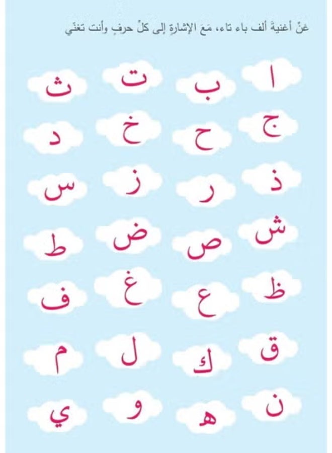 TEGRILO Arabic Handwriting Copybook, Magic Calligraphy Practice Book For Kids, Reusable Tracing Practice kit. Included Easy Grip Pen & Refill 4 books Math Numbers Arabic Alphabet Drawing (A4) - Image 5