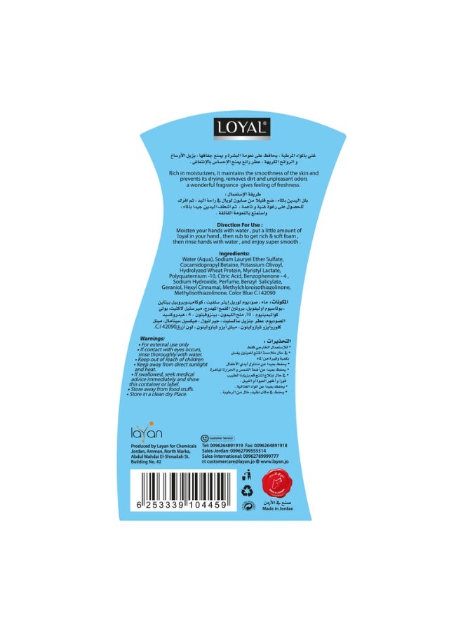 loyal غسول يد رغوي سحري أزرق للحفاظ على نعومة البشرة - 500 مل - Image 4