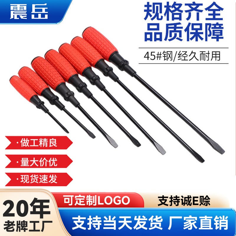 45# Steel Grenade Handle Multifunctional Screwdriver Set - Image 1