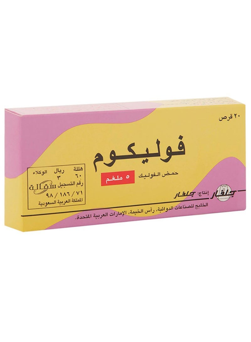Julphar Folicum 5 mg 20 Tab  - Image 3