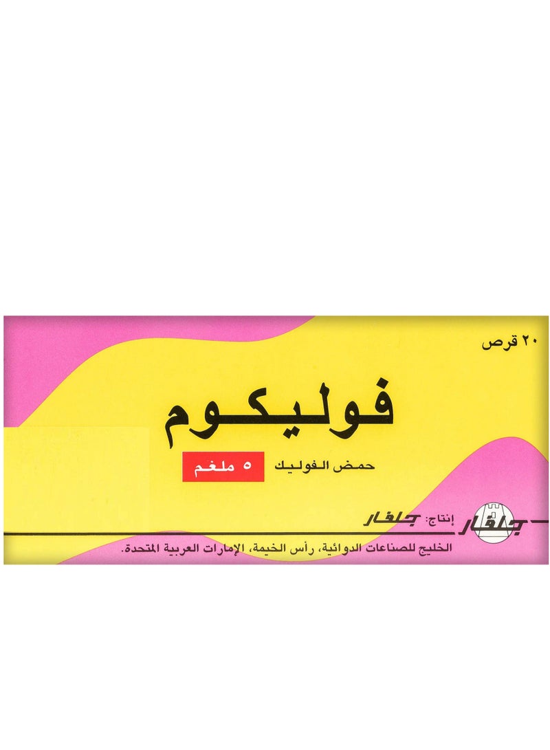 Julphar Folicum 5 mg 20 Tab  - Image 1