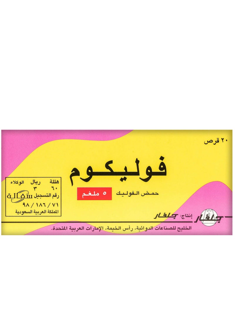 Julphar Folicum 5 mg 20 Tab  - Image 2
