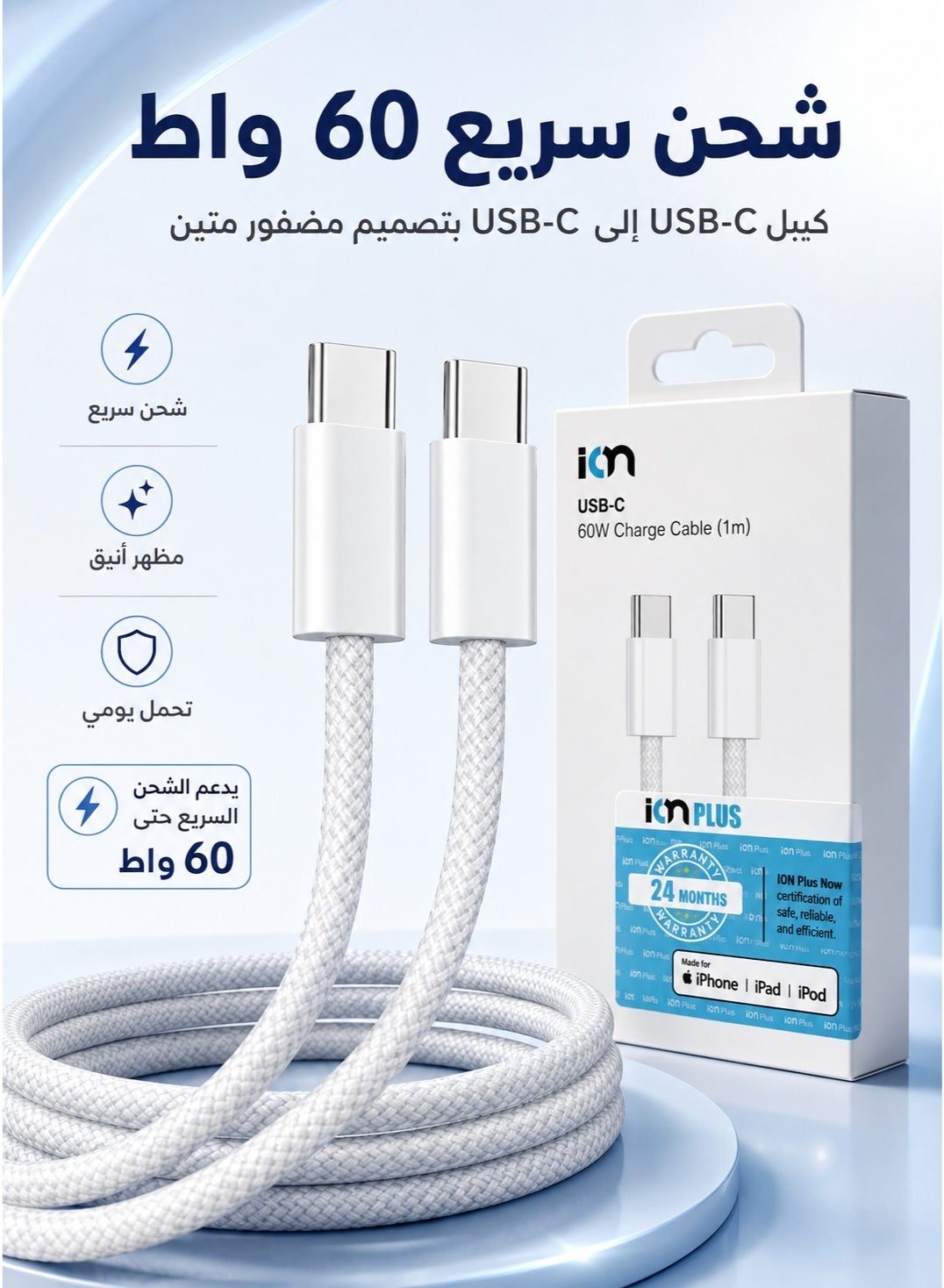 ion Ion Usb C To Usb C Cable usbc ZC604D0F53C47FE5517BAZ