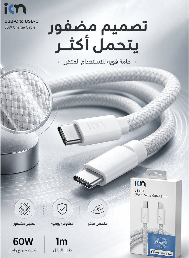 ION 1M USB C to USB C Fast Charging Cable - Durable and Heat-Resistant - White - Original Type-C Charging Cable - 1M Type-C Charger Cable - Supports New iPhone Devices and Galaxy - Galaxy Charging Cable - Type-C Charging Cable - Original Type-C to Lightning Cable - iPhone Charging Cable - Mobile Cable - Image 2