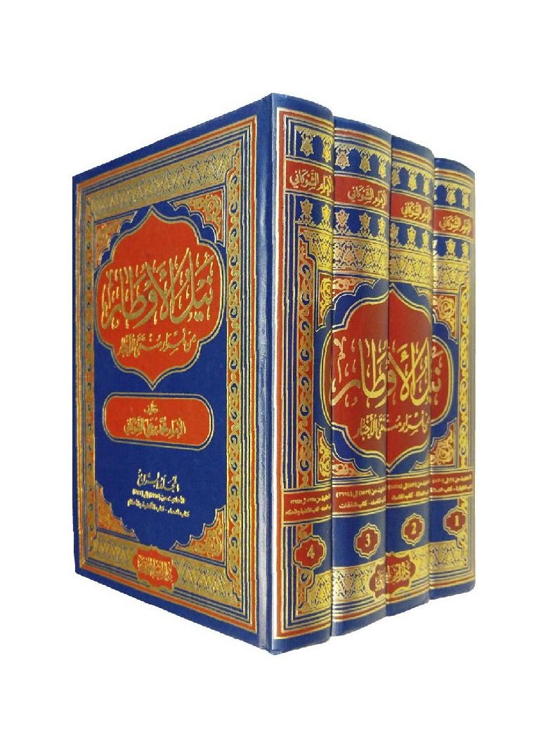 نيل الاوطار من اسرار منتقى الاخبار 1/4 - الامام محمد الشوكاني - نسخة أصلية - Image 2