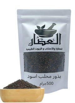 Black Mahlab Seeds 500 g
