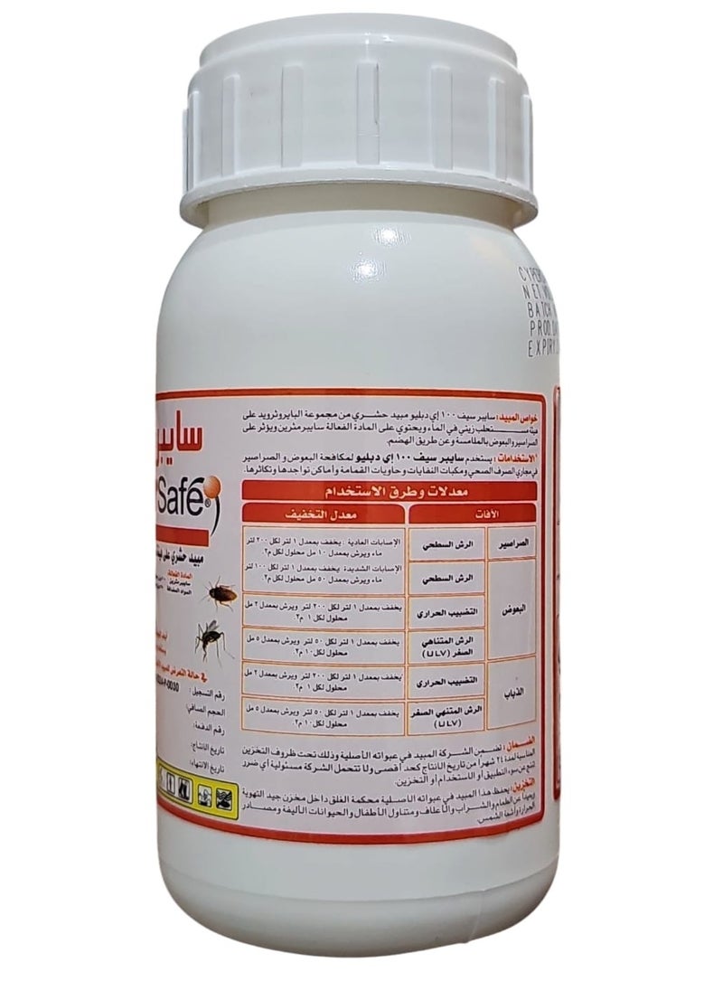 سايبرسيف سائل مبيد حشرى لمكافحة الحشرات الزاحفة والطائرة سايبرسيف اى دبليو 100 250مل  - Image 2