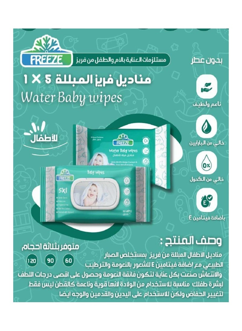 فريز مجموعة مناديل مبلله  من فريز 2+1 270 منديل - Image 2