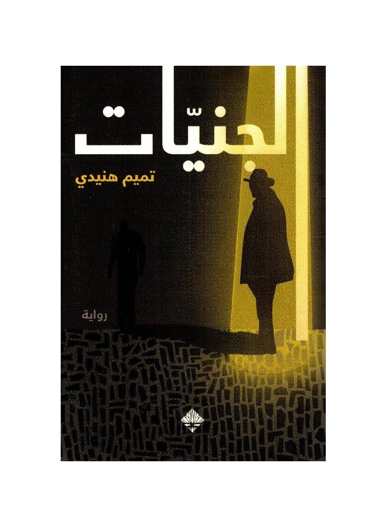 Fairies by Tamim Heneidi