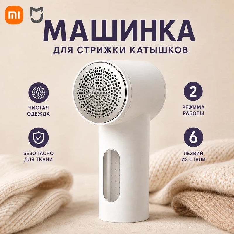 شاومي فرشاة تنظيف منزلية Mi Home lint remover 2, battery life 180 minutes, powerful suction with 6 blades, Usb-c interface, lint and dust removal - Image 1