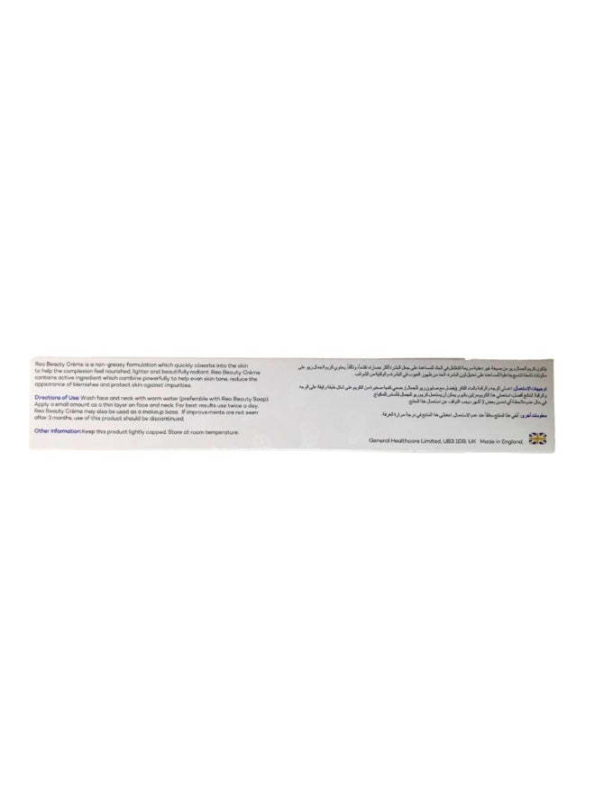 Reo Whitening Beauty Cream (50g) - Advanced Formula for Dark Spot Correction & Hyperpigmentation (Single Pack) - Image 2