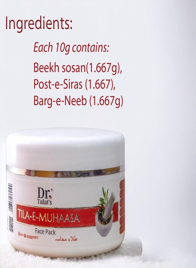 DR. TALAT'S دكتور. طلعت تيلا محسا ماسك للوجه 250 جرام - Image 2