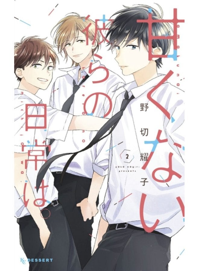 Those Not So Sweet Boys 2 2 - Paperback