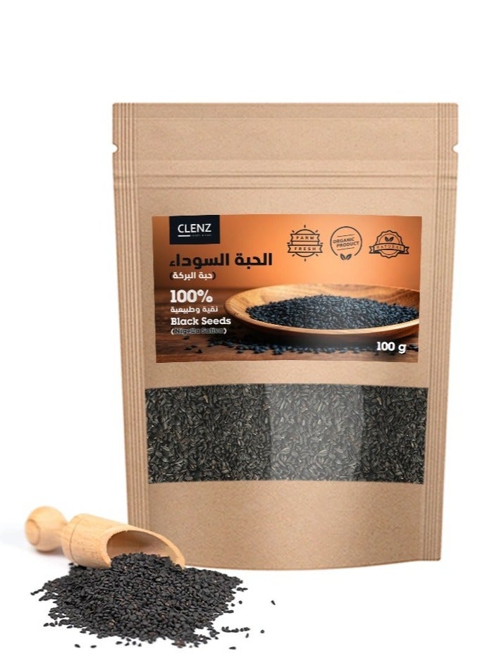 الحبة السوداء حبة البركة 100% نقية وطبيعية - 100 جم