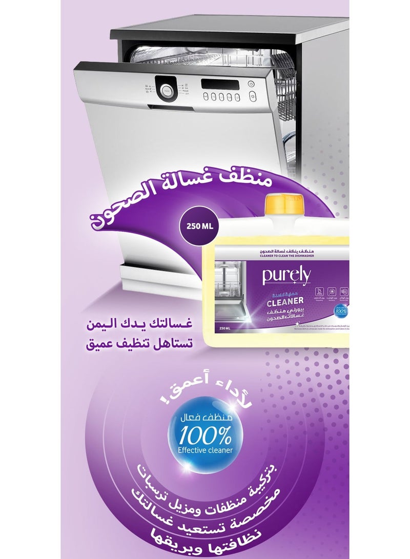 Purely All In One Dishwasher Cleaner Hygiene Protect, Deep Cleaning Formula, Removes Grease & Limescale, Eliminates Odors, Machine Care for Dishwashers, Fresh Scent Maintenance Cleaner - Image 3