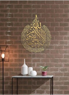 OLUDENIZ Metal Large Ayatul Kursi, Islamic Wall Art, Islamic Wall Decor, Gift for Muslims, Islamıc Wall Decor (90x70cm)  - Image 5