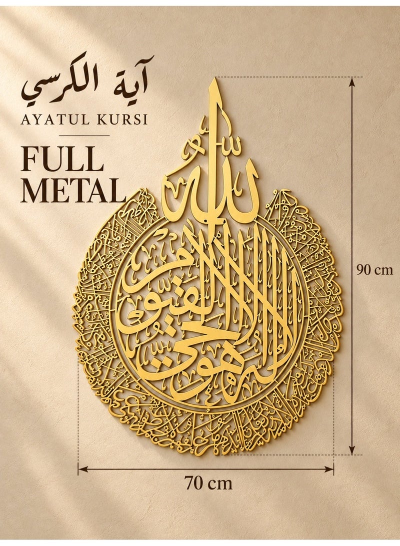 أولودينيز  تعليقة حائط فاخرة من الستانلس ستيل المقاوم للصدأ  (90x70cm) بنقش آية الكرسي المطلية باللون الذهبي - Image 2