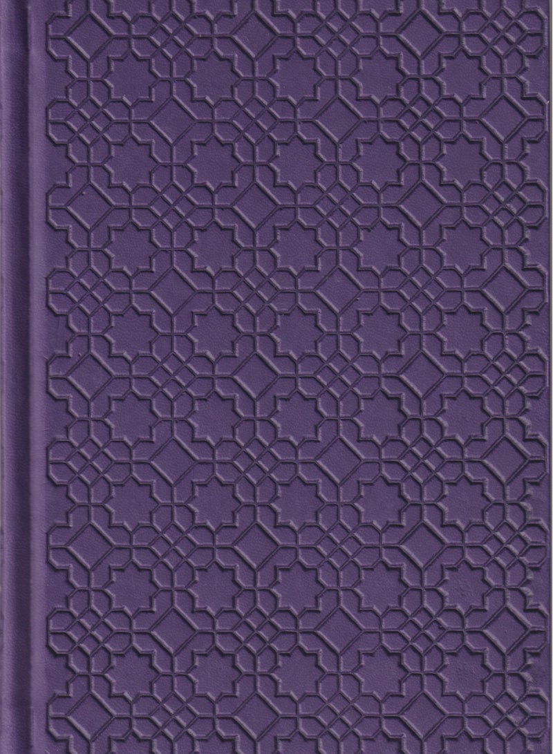 Quran - Purple Cover - Image 3