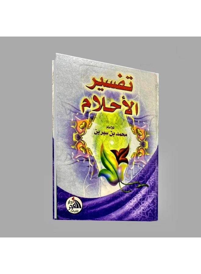 Dream Interpretation