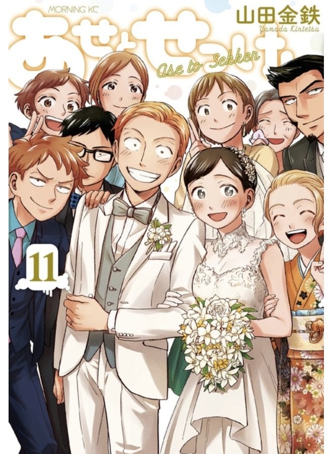 Sweat and Soap 11 11 - Paperback