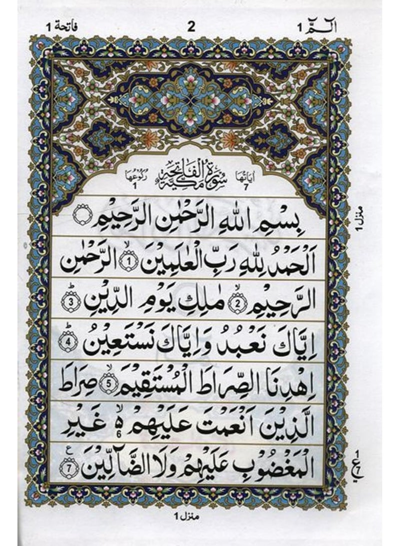 Qudratullah The Holy Quran Set of 30 Luxury Pages - The Power of Allah, Bold Line of the Holy Quran Set of 30 Para - Set of 240 Separa - Image 3