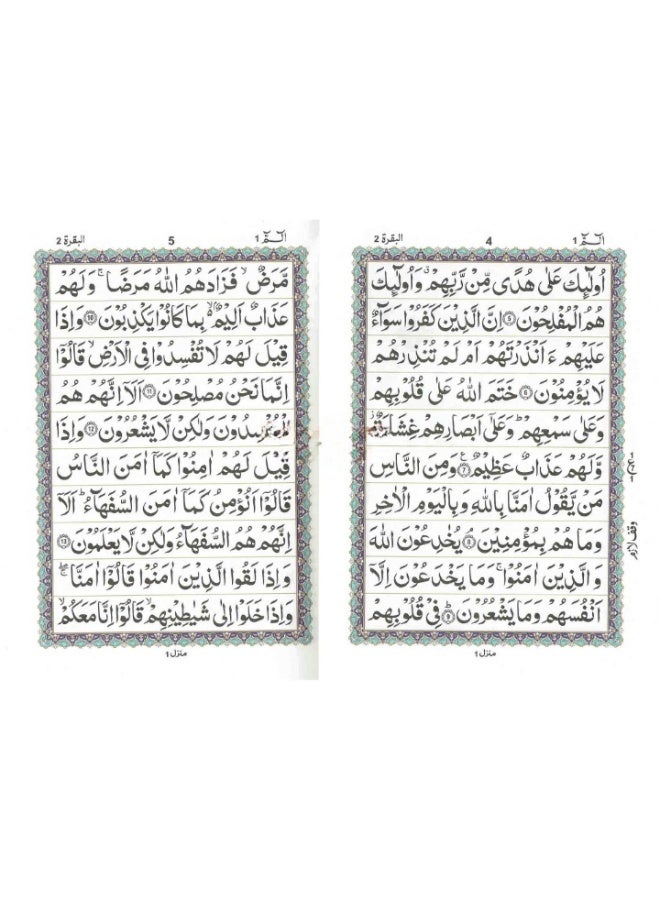 Qudratullah The Holy Quran Set of 30 Luxury Pages - The Power of Allah, Bold Line of the Holy Quran Set of 30 Para - Set of 240 Separa - Image 5