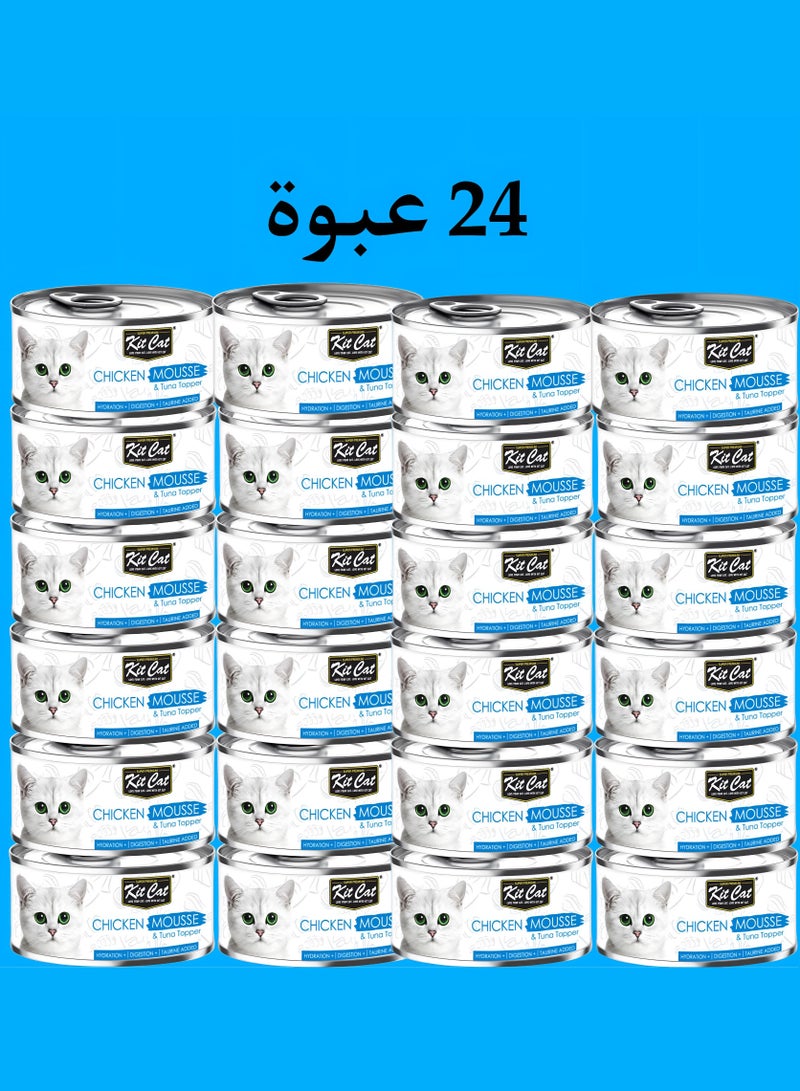 Kit Cat (24 packs) wet food with chicken mousse and tuna flavor for small and large cats / 80 grams - Image 2