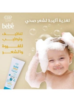 Eva Eva Clinic Bebe Shampoo With Chamomile Extract &Honey For A Healthy Scalp 200 ml  - Image 3