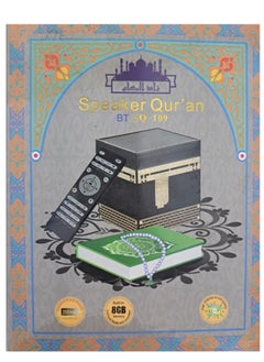 The Quran speaker is shaped like the Holy Kaaba