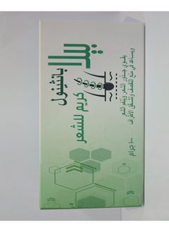 بيلا كريم الشعر بيلا بانثينول 100 جرام  - Image 2