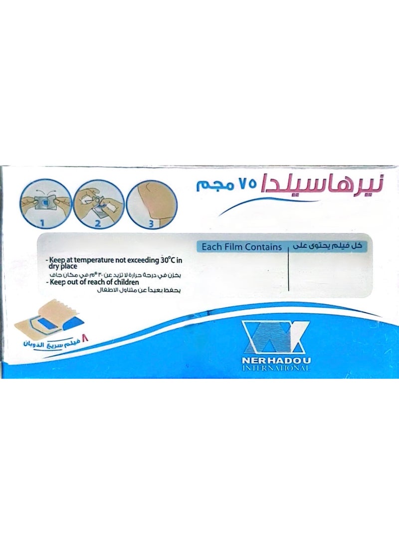 نيرهادو نيرهاسيلدا 75 مجم - Image 2