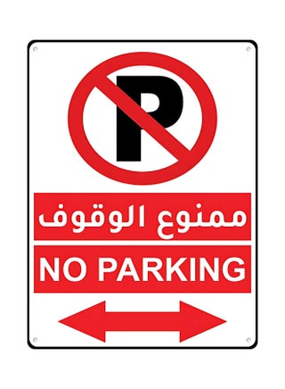 No Parking Acrylic Sign - 20x15cm English Arabic with Left & Right Arrows - pzsku/ZC63B316396EB9C7047E3Z/45/1747289738/9e4e5a18-6f84-4a96-818a-8f1622f13b8b