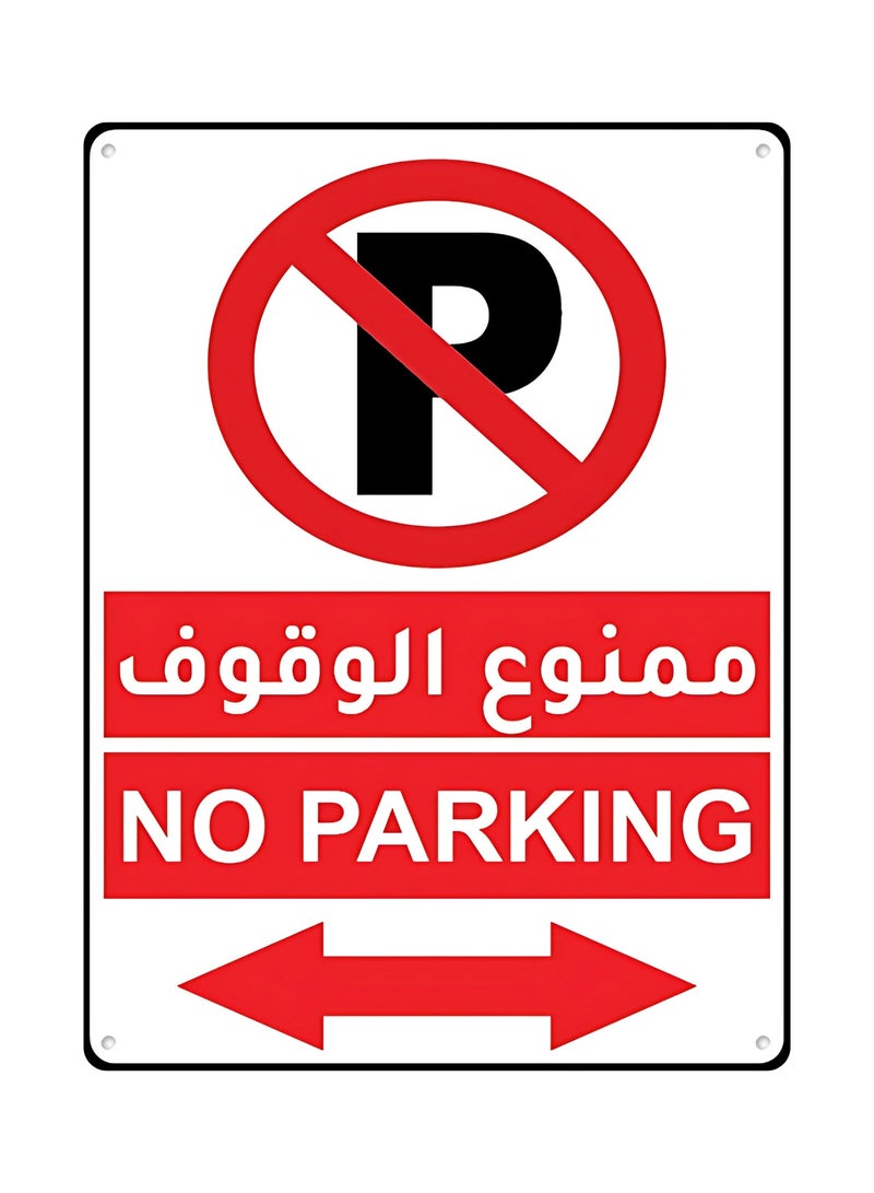 No Parking Acrylic Sign - 20x15cm English Arabic with Left & Right Arrows