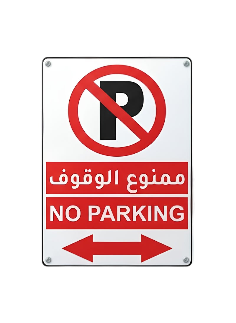 عرب لینڈ سلوشنز علامة ممنوع الوقوف أكريليك - 20x15 سم باللغتين الإنجليزية والعربية مع أسهم لليسار واليمين - Image 2