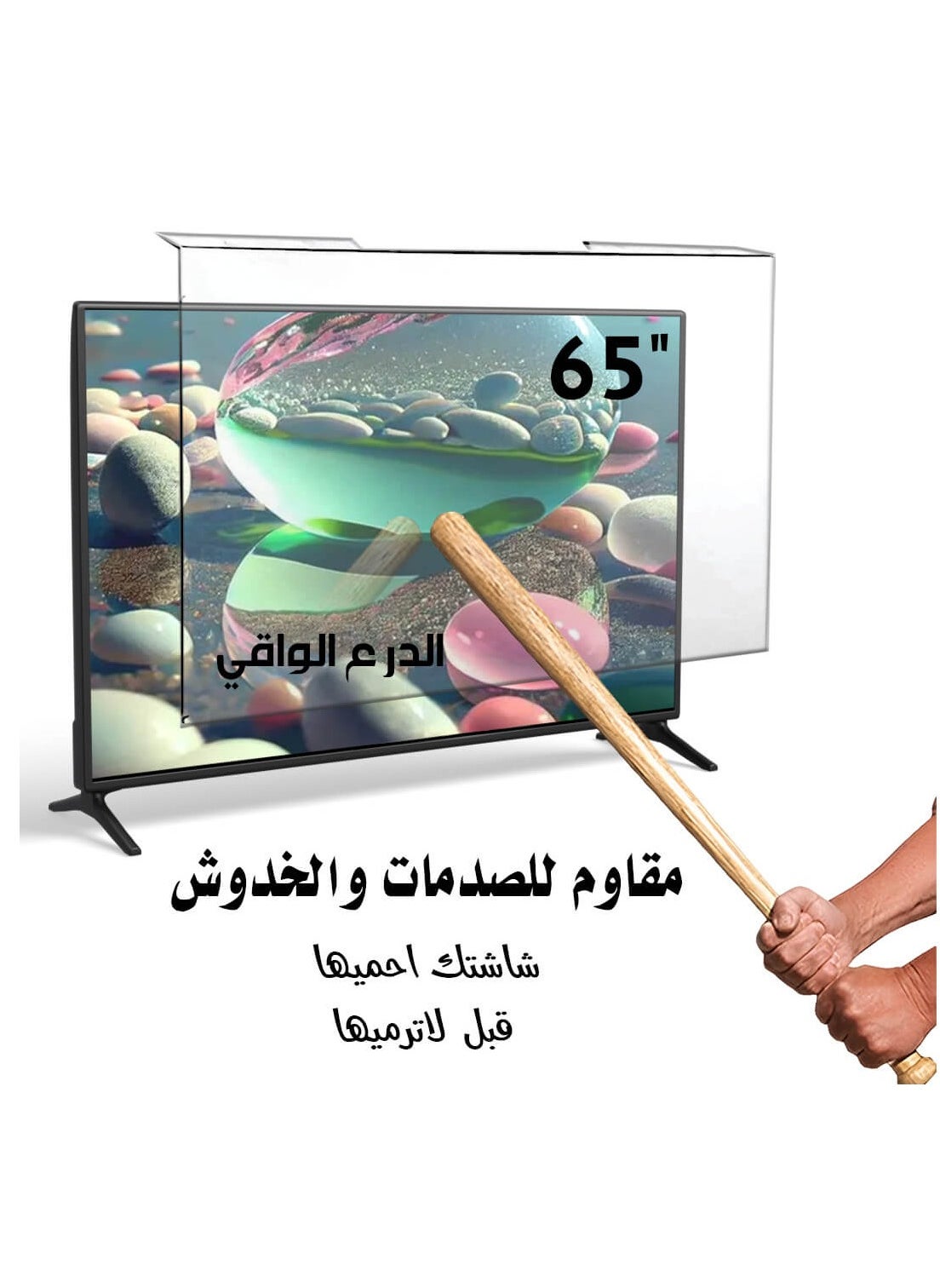 AL DARRA  AL WAQI 65-inch screen protector, high-quality shatterproof shield, scratch-resistant, eye protection from UV rays, protection against liquids 