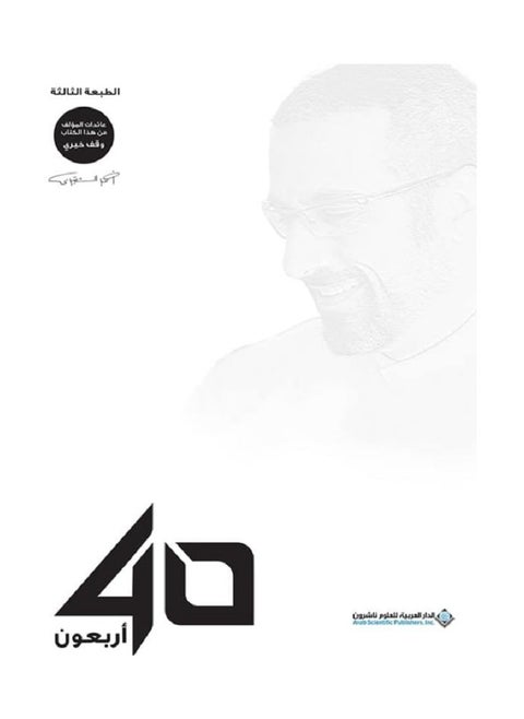 Forty 40