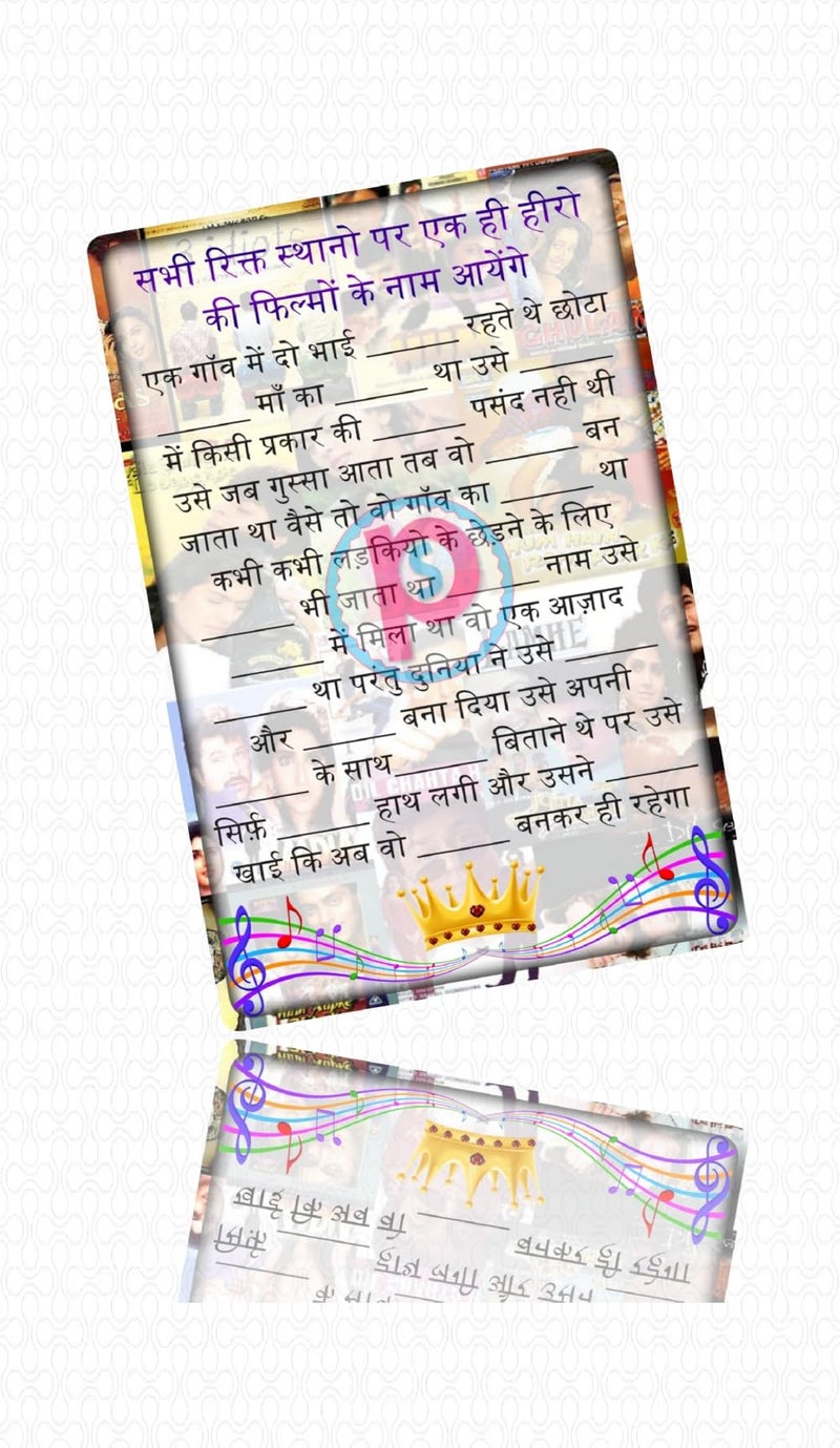 PartyStuff Paper Games - Guess Heroes Movies (12 Piece) - Image 2