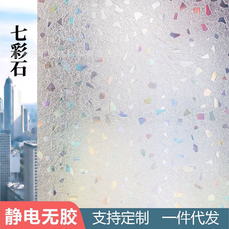 Frosted Glass Privacy Film for Bathroom Static 3d (colorful stone) 