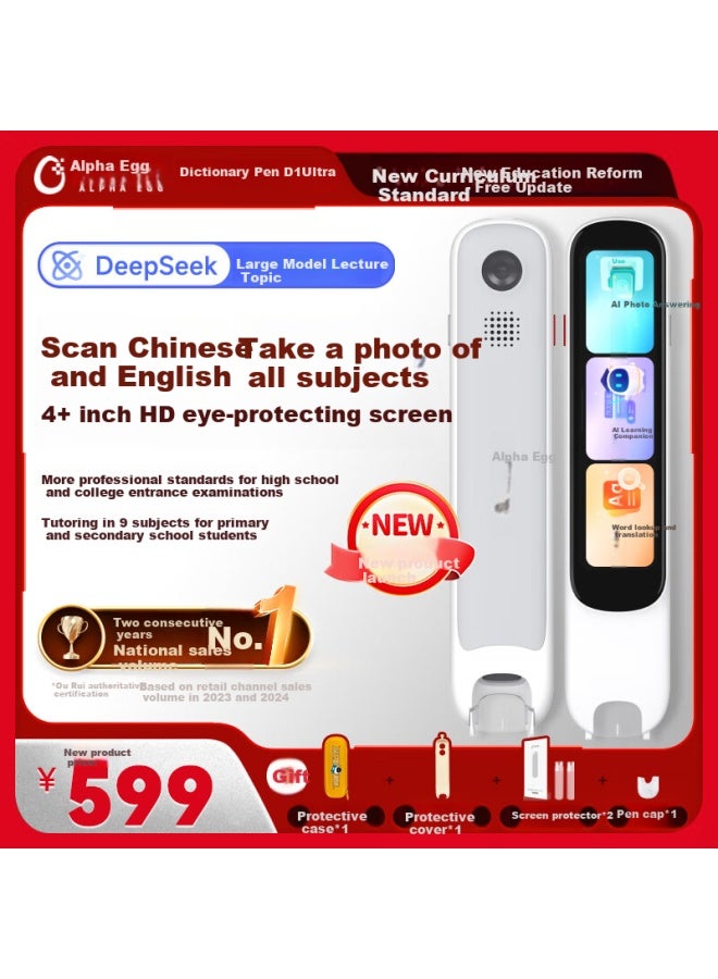 Alpha Egg D1Ultra English Reading Pen And Translation Pen For Elementary, Middle And High School Students. Synchronized Photo Search, All-Subject Learning Pen. Electronic Dictionary Scanning Pen And Vocabulary Pen - Image 1