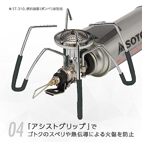 SOTO ST-3104CS Regulator Stove Assist Set - Image 5