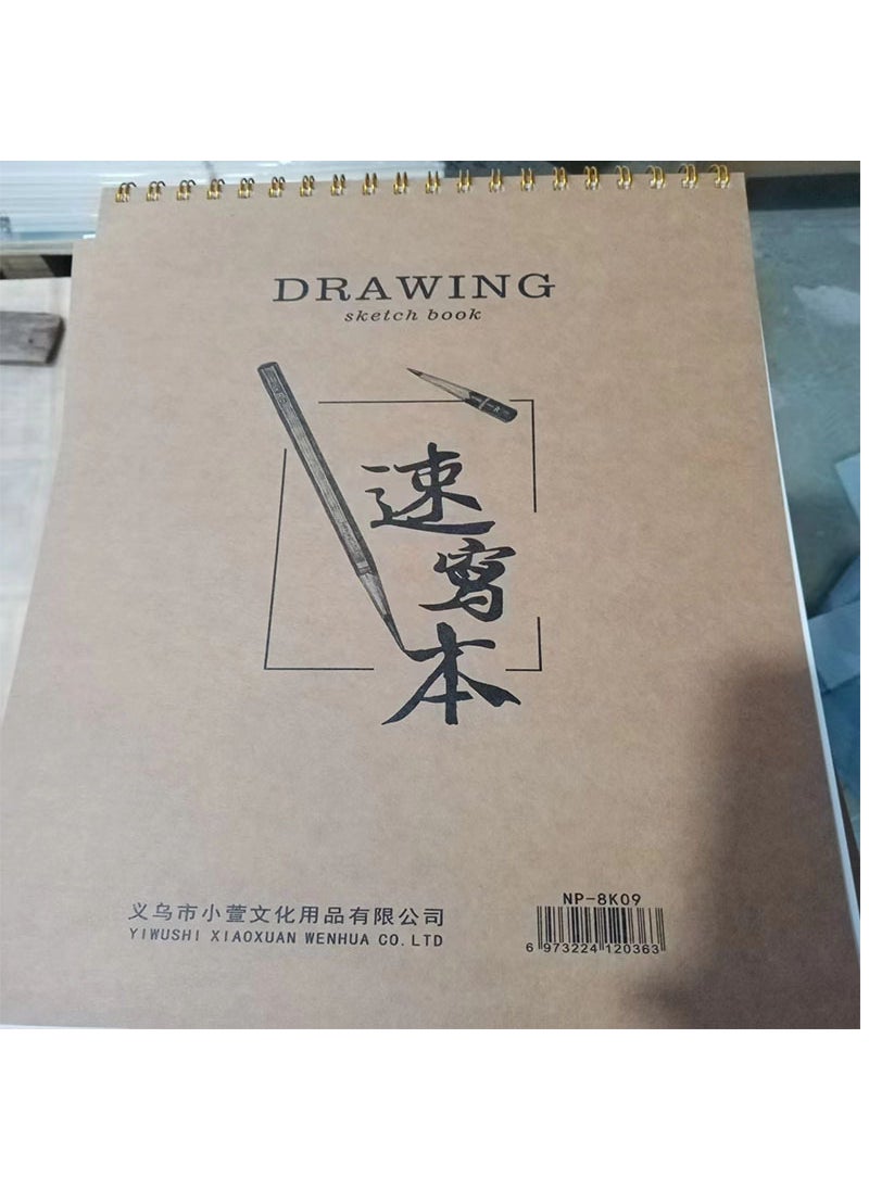 Generic A4 Sketchbook Extra-Thick Spiral Art Drawing 8K 16K 8k Sketches 40 120g [Cowhide Cover Turned Over] 